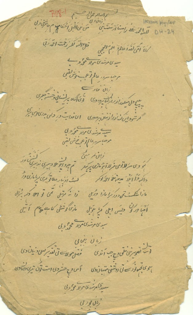 Ikram Hyder Naqshbandi Naatia Kalam in Different Languages